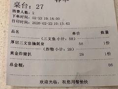 -采御鲜·回转寿司(汕头万达店)
