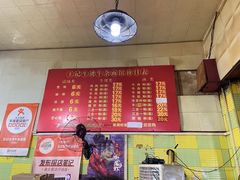 -王记生烫牛杂面馆(兰陵路店)