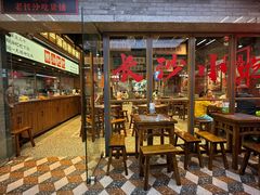 -湘下佬·老长沙吃货铺(酃湖万达店)