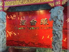 -中国闽台缘博物馆