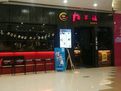 -天虹购物中心(石路店)