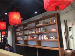 大堂-和府捞面(东直门银座店)