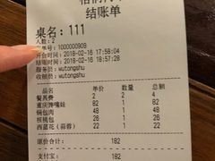 账单-梧桐树下(云锦世家店)