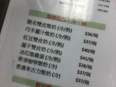 菜单-义顺牛奶公司