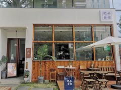 门面-肥朵食堂(带梦胡同店)