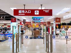 -华润万家(东葛店)