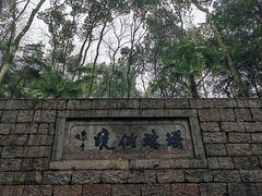 -瑶琳仙境