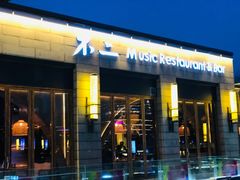 门面-不二民谣音乐餐酒吧(西安店)