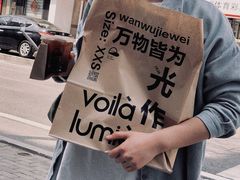 -光作面包Voila Lumiere(中山店)