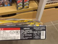 -名创优品(广东省广州琶洲保利广场店)