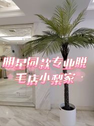 -小梨·OndaPro·专业脱毛连锁机构