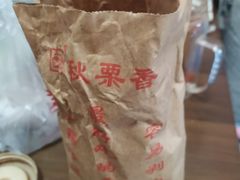 -秋栗香(地安门店)