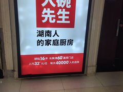 -大碗先生(万家丽店)