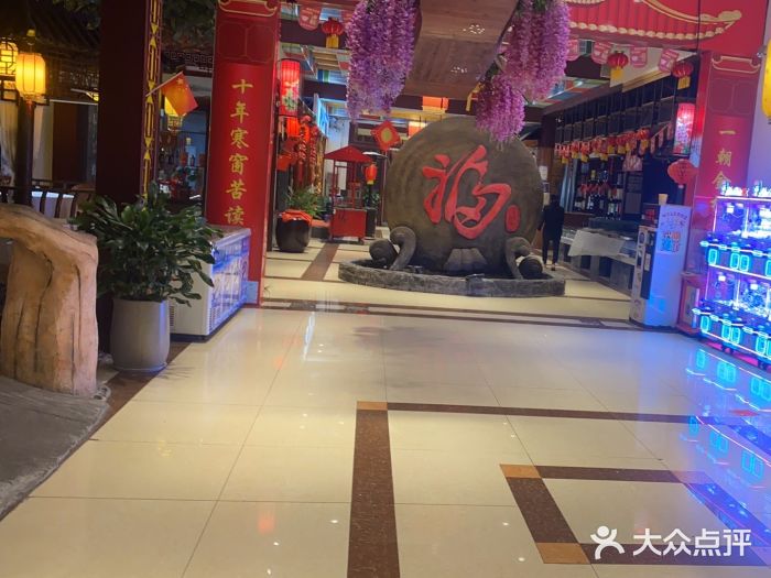 和源祥·日照菜扛把子(万平口一店)图片