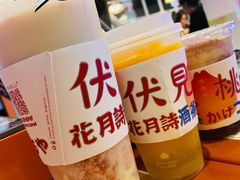 -伏小桃(雁塔MOMOPARK店)