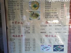 菜单-溱湖八鲜菜馆