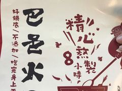 -巴邑火锅·夜宵(港隆广场店)