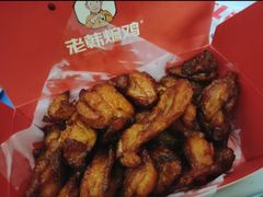 -老韩煸鸡·中国炸鸡(水塔美食街店)