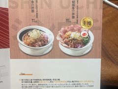 -真打拉面·日式拉面新流派(体育西横街店)