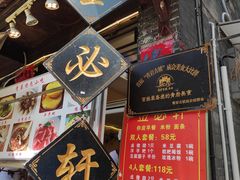 -金必轩(青岩店)