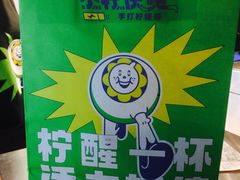 -小柠快跑·手打柠檬茶(万松园店)