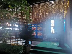 -二荆条·蜀鲜汇城市森林火锅