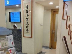 -上海广德中医门诊部