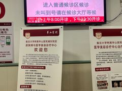 -复旦大学附属华山医院(总院)