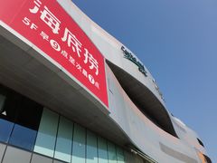 -凯德广场(西城店)