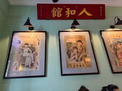 -人和馆·上海菜(徐汇店)