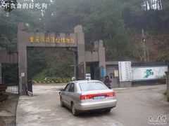 -重庆抗战遗址博物馆