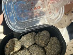 -叶氏麻糍(鼓浪屿店)