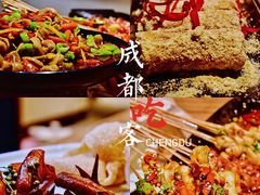 -成都吃客(九眼桥店)