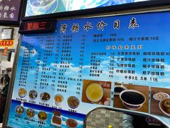 -港湾糖水