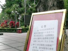 -晓港公园