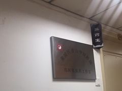 -上海市黄浦区香山中医医院·停车场