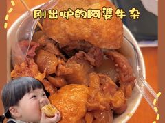 -阿姨牛杂(北京路店)