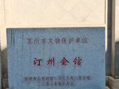 -山塘街
