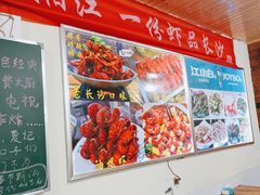 -小球滚滚湘菜馆·烤鱼·口味虾(太平街店)