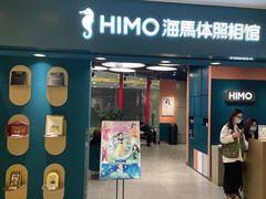 -海马体照相馆(北京apm店)
