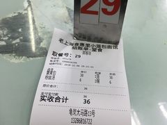 -食惠里小笼包面馆(越秀店)
