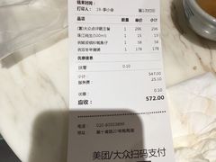 账单-陶陶居酒家(第十甫路总店)