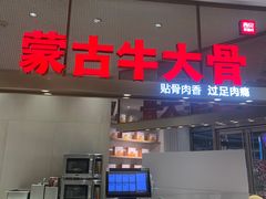 -西贝(上海中心店)