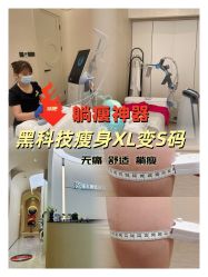 -Fundi张玉珊修身堂·indiba·BTL科技瘦身