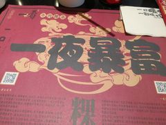 -一肴·牛肉粿条(深圳湾睿印店)