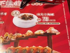 -古田居·特色寿司料理(星之岛旗舰店)