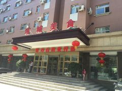 -塔城美食(塔城办事处店)