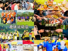 -光明小镇欢乐田园