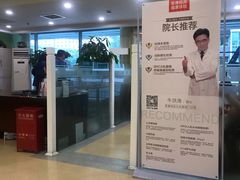 -爱康国宾体检中心(建国门分院)