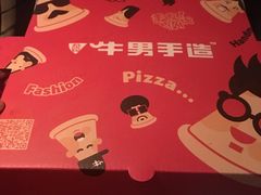 -牛男手造(正荣大湖之都店)